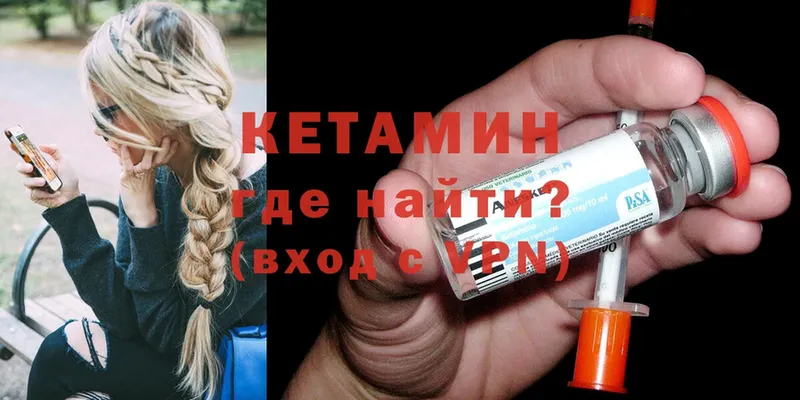 Кетамин ketamine  что такое наркотик  Ульяновск 