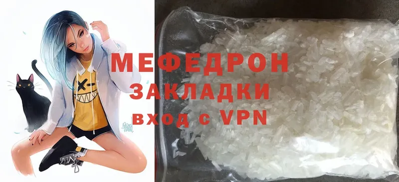 МЯУ-МЯУ mephedrone  Ульяновск 